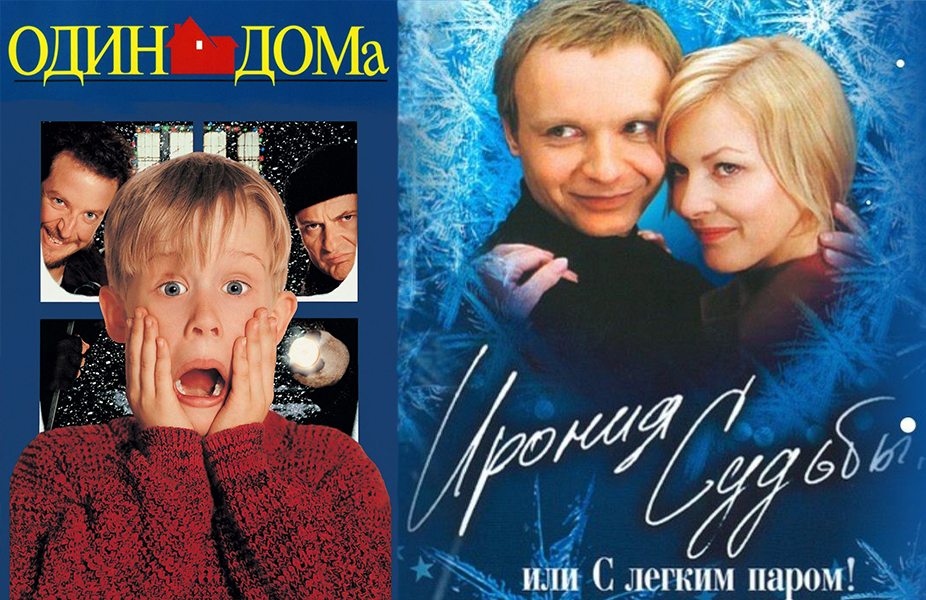 Подборка новогодних фильмов для всей семьи